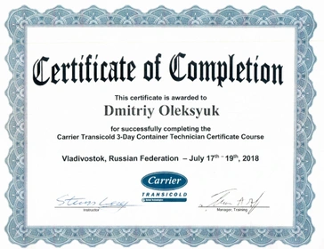 Сертификат Дмитрия Олексюка о прохождении 3-ёх дневного курса для специалистов по контейнерным перевозкам от Carrier Transicold