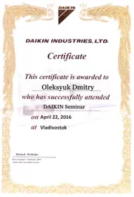 Сертификат о прохождении семинара-обучения от Daikin - Дмитрий Олексюк