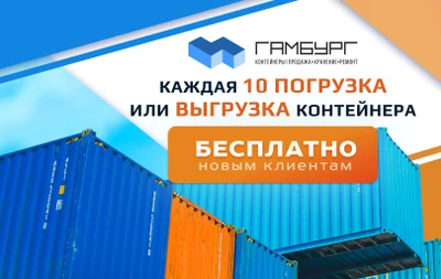 Акция для новых клиентов терминала