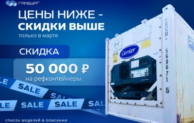 Цены ниже - скидки выше!