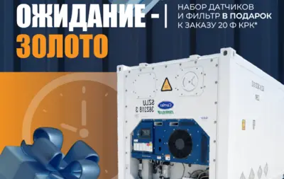 Акция «Ожидание - золото»