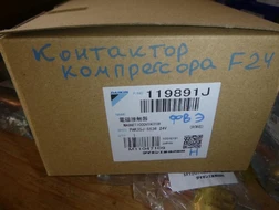 Контактор компрессора F24