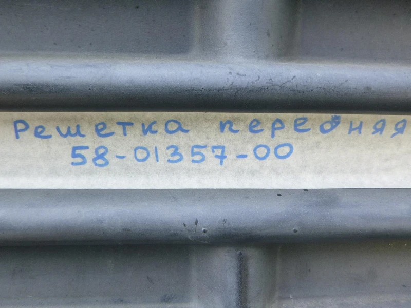 Решетка передняя - цена, фото, характеристики - ООО \
