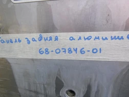 Панель задняя алюминиевая