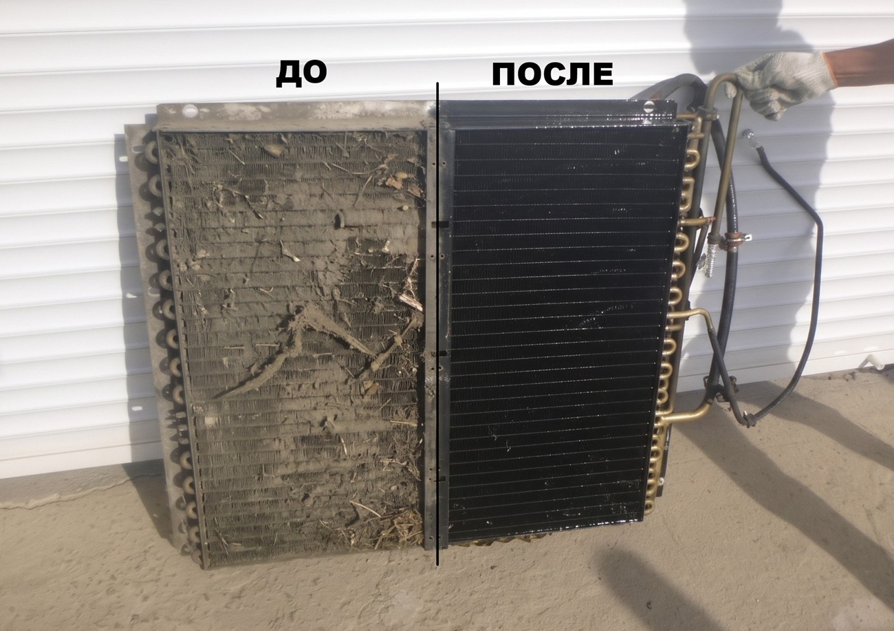 Мойка радиатора конденсатора